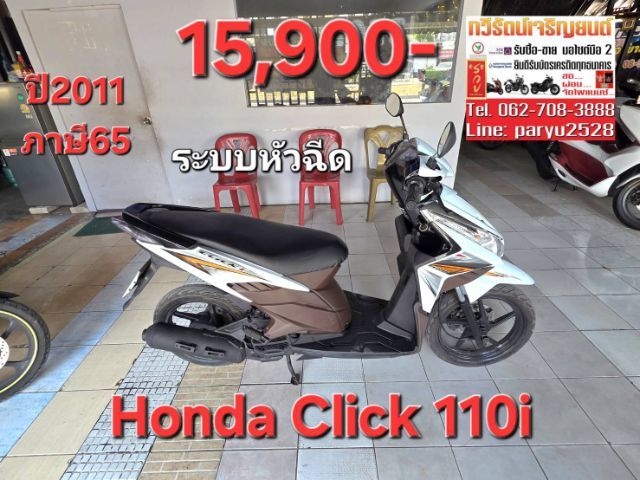 Honda Click 110i 
