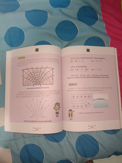 หนังสือติวเข้าม.ปลาย🎊 รูปที่ 9