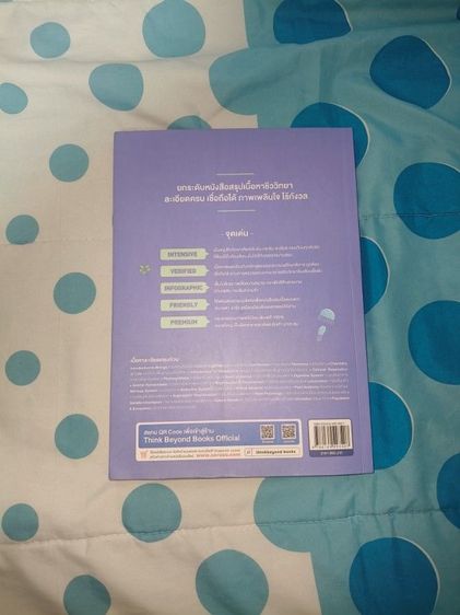 หนังสือติวเข้าม.ปลาย🎊 รูปที่ 3