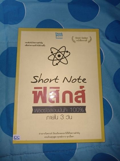 หนังสือติวเข้าม.ปลาย🎊 รูปที่ 7