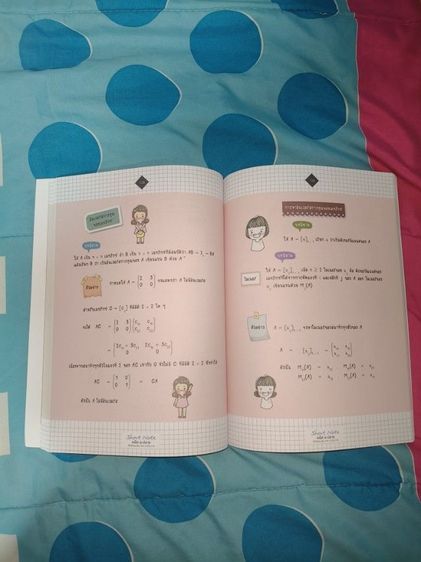 หนังสือติวเข้าม.ปลาย🎊 รูปที่ 5