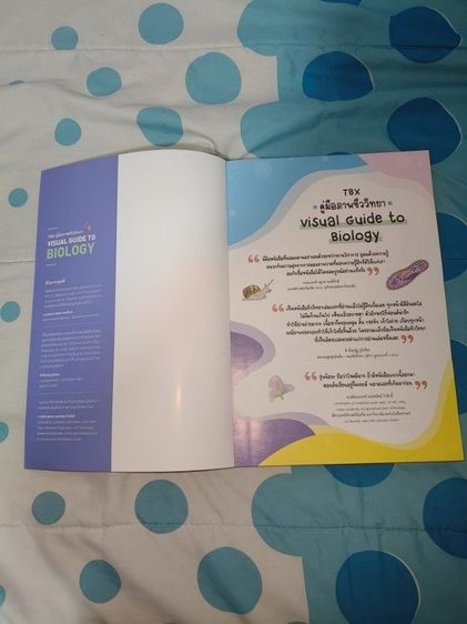 หนังสือติวเข้าม.ปลาย🎊 รูปที่ 2