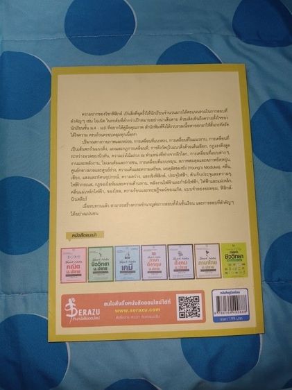 หนังสือติวเข้าม.ปลาย🎊 รูปที่ 8