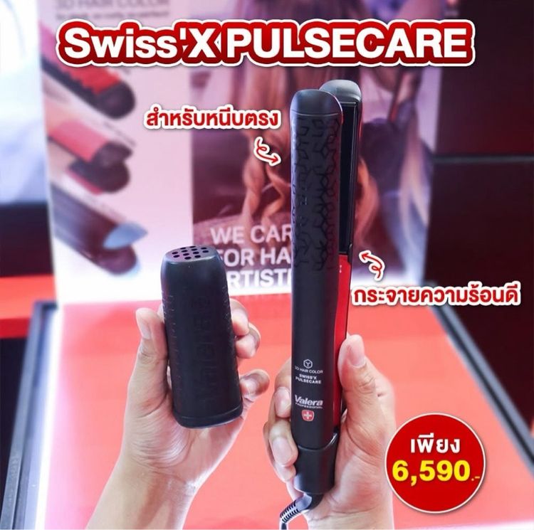 เครื่องหนีบผม Valera สภาพใหม่มาก รูปที่ 8