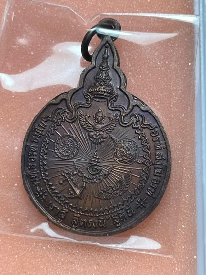  พระแท้ ดูง่าย รูปที่ 2