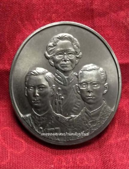 เหรียญเฉลิมพระเกียรติ3พระองค์