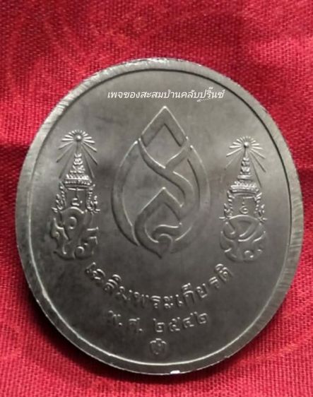 เหรียญเฉลิมพระเกียรติ3พระองค์ รูปที่ 2