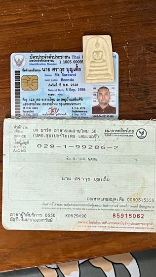 พระสมเด็จ รูปที่ 8