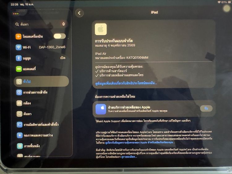 ipad air 11 M3 wifi apple pencilpro รูปที่ 3