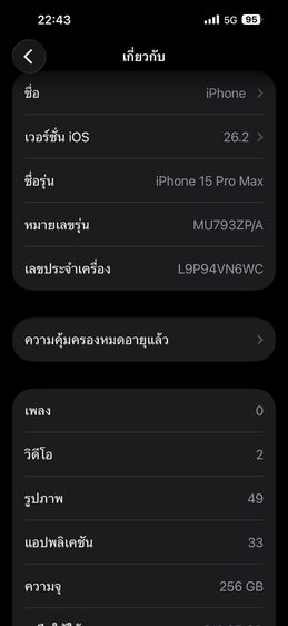 iPhone 15 Pro Max รูปที่ 7
