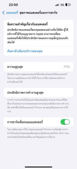 iPhone 13 Promax  รูปที่ 4