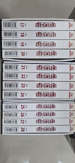 ขายนิยายเพชรพระอุมาเล่ม 1 - 28  ราคา 1500 บาท