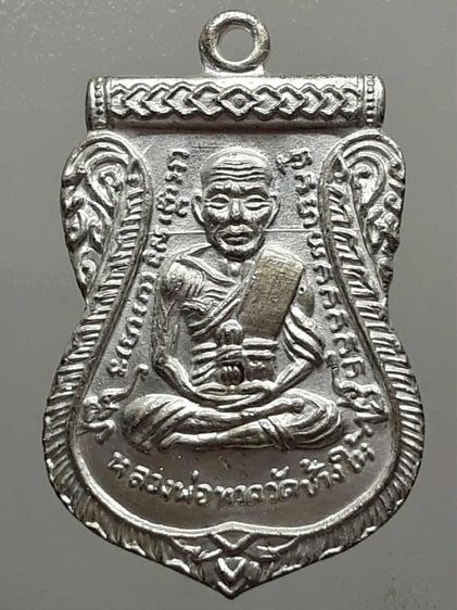 เหรียญเลื่อนสมณศักดิ์ หลวงปู่ทวด พ.ศ.2508 กะไหล่เงิน