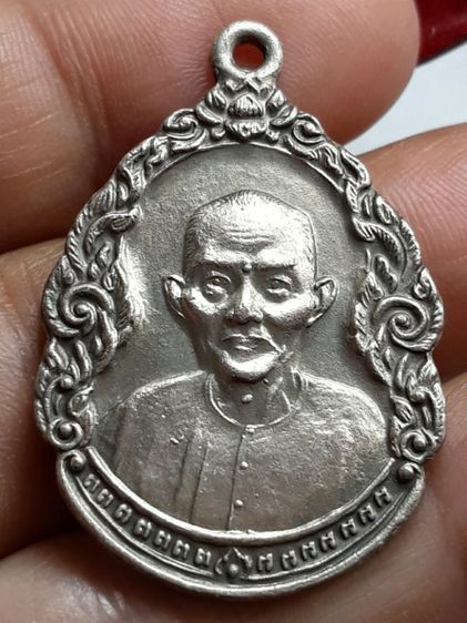 เหรียญหยดน้ำอาแปะโรงสี