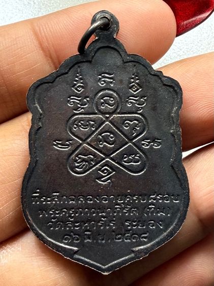 เหรียญเสมาหลวงปู่ทิม วัดละหารไร่ พร้อมกล่อง รูปที่ 3