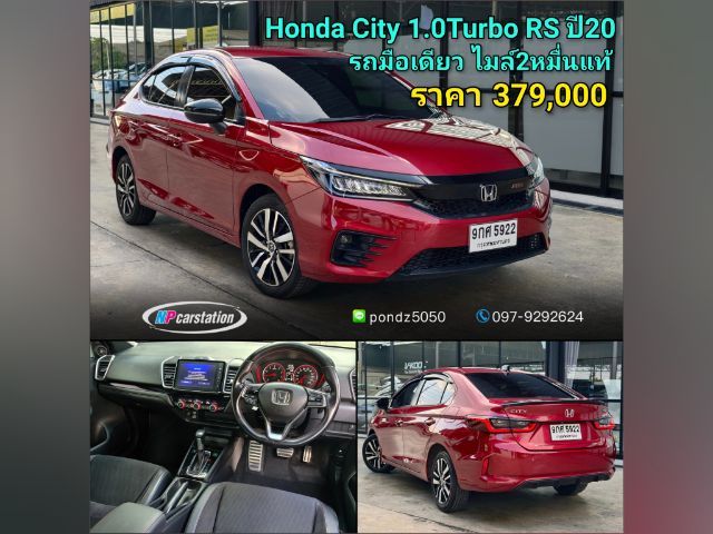 Honda City 2020 1.0 RS Sedan เบนซิน ไม่ติดแก๊ส เกียร์อัตโนมัติ แดง