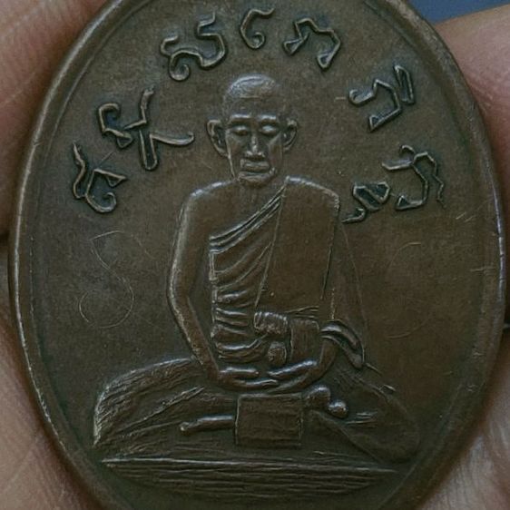 พระเหรียญเก่าๆ