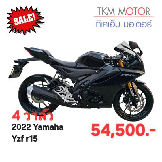 ขายด่วน yamaha yzf r15 ปี 2022