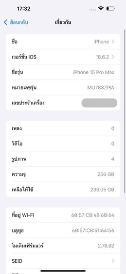 ✨iPhone 15 Pro Max 256 GB 🎉 รหัสสินค้า PH229 🎉 รูปที่ 9