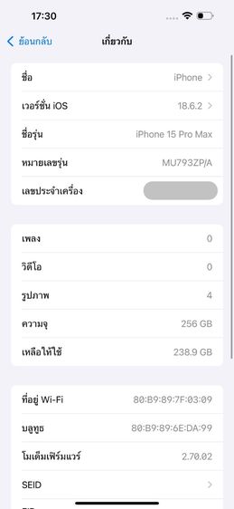 ✨iPhone 15 Pro Max 256 GB 🎉 รหัสสินค้า PH230 🎉 รูปที่ 9