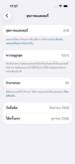 ✨iPhone 17 Pro 512 GB 🎉 รหัสสินค้า PH237 🎉 รูปที่ 10