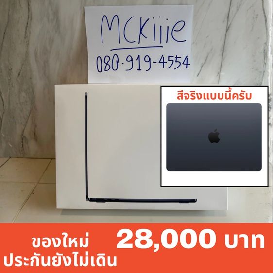 Apple ใช่ 16 กิกะไบต์ แมค โอเอส Macbook Air M4 Ram16gb,256gb 13นิ้ว สี Midnight ใหม่  ยังไม่แกะกล่อง ประกันยังไม่เดิน
