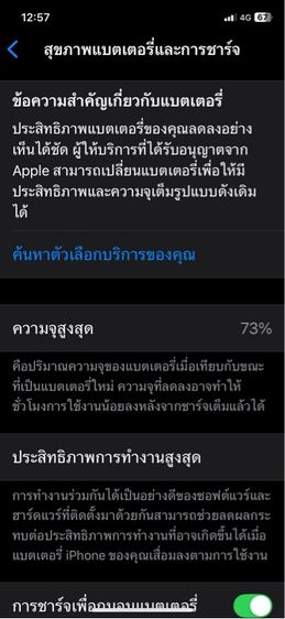 IPhone11 64GB รูปที่ 12