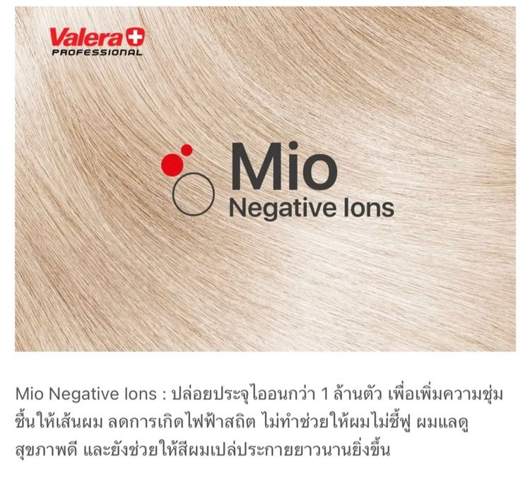 เครื่องหนีบผม Valera สภาพใหม่มาก รูปที่ 10