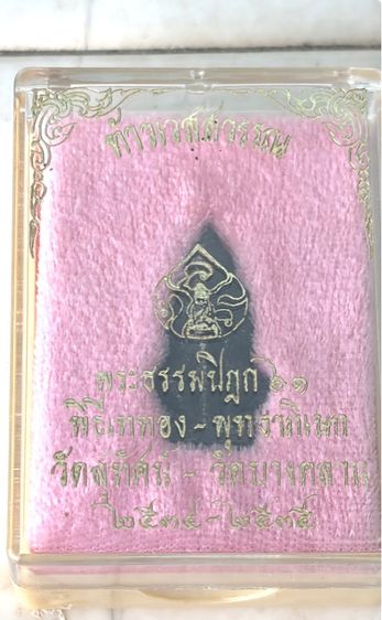 ท้าวเวสสุวรรณ