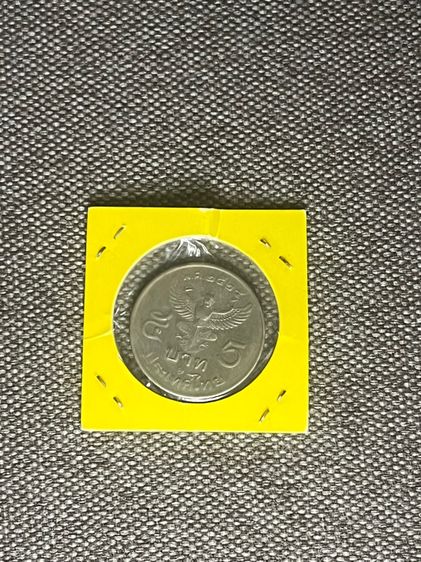 ธนบัตรที่ระลึกพระพันปี แถมเหรียญ เหรียญ 5 บาท ครุฑเฉียง กลับหัว (ปี 2525) เหรียญ 5 บาท เหรียญซีเรส รูปที่ 9