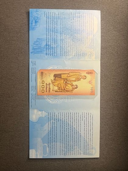 ธนบัตรที่ระลึกพระพันปี แถมเหรียญ เหรียญ 5 บาท ครุฑเฉียง กลับหัว (ปี 2525) เหรียญ 5 บาท เหรียญซีเรส รูปที่ 4