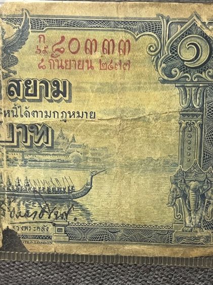 ธนบัตร 1 บาท แบบ 3 รัชกาลที่ 7 (รุ่นเรือสุพรรณหงส์) รูปที่ 7