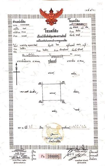 ขายที่ดินถมแล้ว90ตรว.ด้านหน้า​โครงการ​หมู่บ้าน​ริมถนน​สุขุมวิท​ช่วง​บางเสร่​