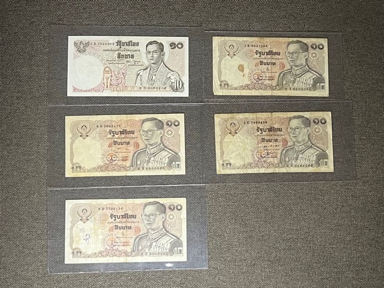ธนบัตร 10 บาท 