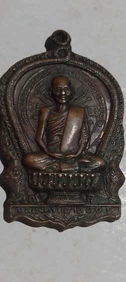 หลวงปู่คำพันธ์ รูปที่ 3