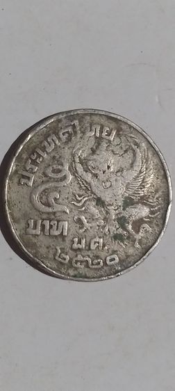 เหรียญ5 ร9 2520 รูปที่ 4