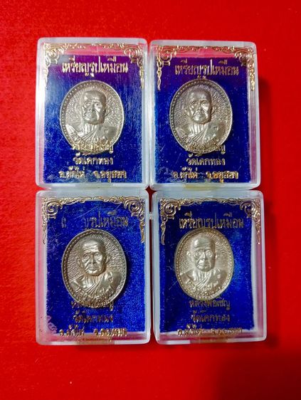 ประกันแท้..เหรียญหล่อรูปเหมือนเนื้อเงินแท้หลวงพ่อเชิญวัดโคกทองจังหวัดอยุธยาปี 2535 สภาพเดิมพร้อมกล่องเดิมจากวัด