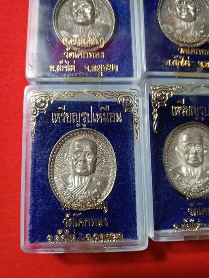 ประกันแท้..เหรียญหล่อรูปเหมือนเนื้อเงินแท้หลวงพ่อเชิญวัดโคกทองจังหวัดอยุธยาปี 2535 สภาพเดิมพร้อมกล่องเดิมจากวัด รูปที่ 16