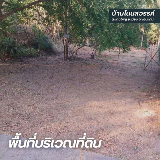 ขายด่วน ที่ดินทำเลทอง ติดถนนบายพาสขอนแก่น รูปที่ 3