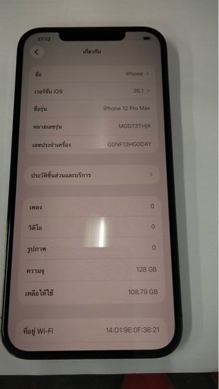 I12pm 128g รูปที่ 4