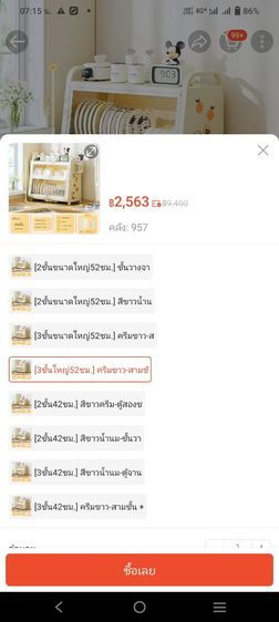 ชั้นวางจาน มินิมอล รูปที่ 2