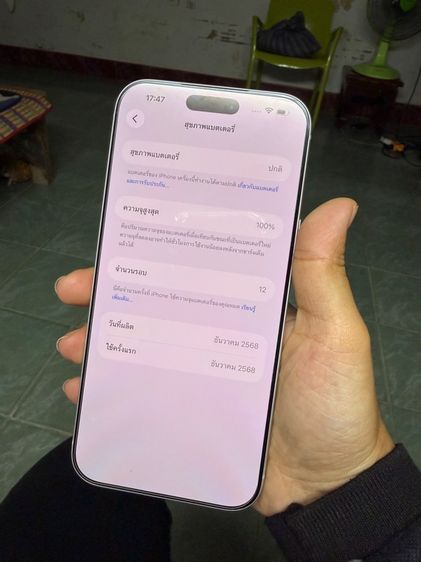 iPhone 17 pro max 256 gb silver ครบกล่อง รูปที่ 9