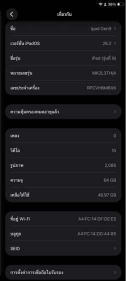 IPAD Gen9 WiFi รูปที่ 3