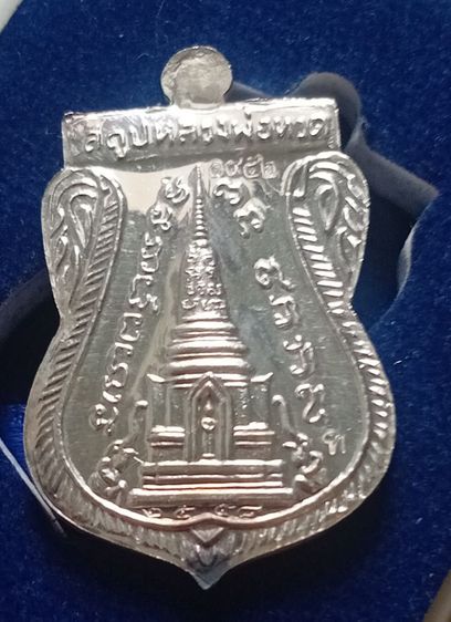 หลวงปู่ทวดรุ่นสร้างพิพิธภัณฑ์58 รูปที่ 4