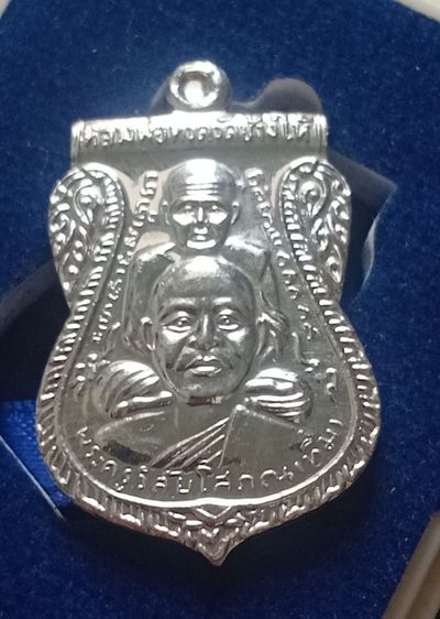 หลวงปู่ทวดรุ่นสร้างพิพิธภัณฑ์58 รูปที่ 7