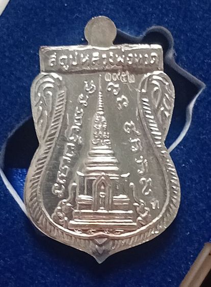 หลวงปู่ทวดรุ่นสร้างพิพิธภัณฑ์58 รูปที่ 5