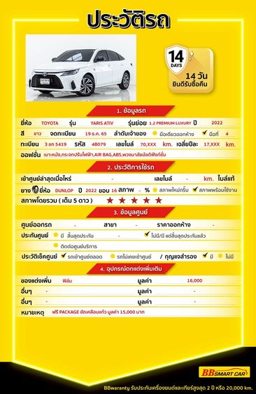 Toyota Yaris ATIV 2022 1.2 Premium Luxury Sedan เบนซิน ไม่ติดแก๊ส เกียร์อัตโนมัติ ขาว รูปที่ 2