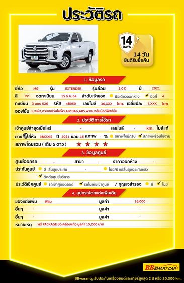 MG Extender 2021 2.0 Grand D Pickup ดีเซล ไม่ติดแก๊ส เกียร์ธรรมดา เทา รูปที่ 2