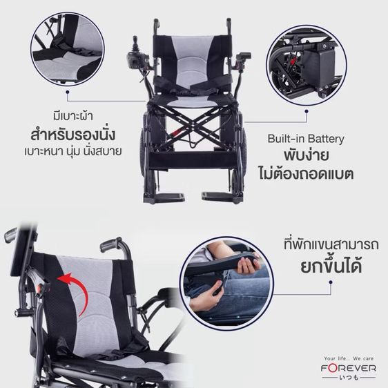 วิลแชร์ ไฟฟ้า รูปที่ 4