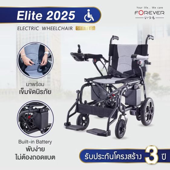 วิลแชร์ ไฟฟ้า รูปที่ 3